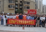 以購代捐齊攻堅 精準(zhǔn)扶貧心連心--軌道地產(chǎn)公司黨委組織開展“以購代捐”扶貧外擺活動