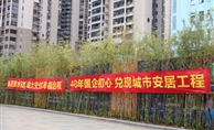 軌道+服務，讓城市更美好--軌道御水元筑1#、2#樓實現(xiàn)圓滿交付