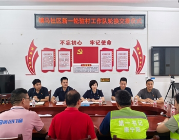 5月8日，南寧軌道地產(chǎn)集團(tuán)完成新一輪駐村第一書(shū)記派駐工作