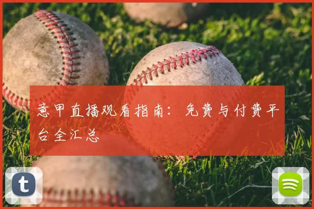 开运体育