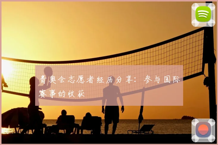 开运体育