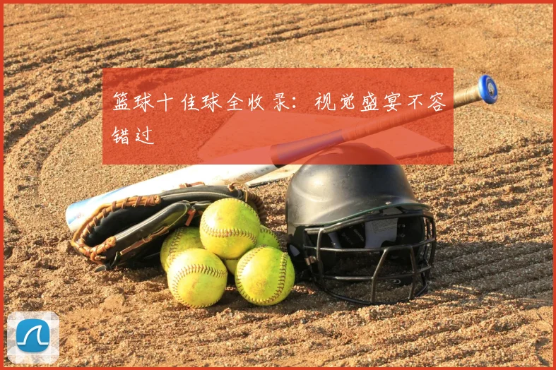 开运体育